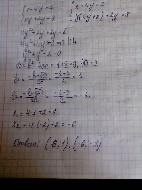 2 3y 31 2 5y 67. Y=x2+2xy-y2/2x2-2xy. Y=x2-4 решение. 8xy-x-4y+2x в квадрате. 2x-|4x-|x|a||=8|x-2|.