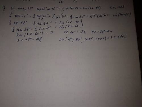 Вычислите сумму корней уравнения sin14sin76-cos12sin16+0,5cos86=sin(4x-60) на отрезке [0; 180]
