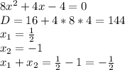 8x^2+4x-4=0 \\ D=16+4*8*4=144 \\ x_1= \frac{1}{2} \\ x_2=-1 \\ x_1+x_2= \frac{1}{2}-1 =- \frac{1}{2}