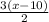 \frac{3(x-10)}{2}