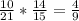 \frac{10}{21} * \frac{14}{15} = \frac{4}{9}