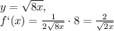 y= \sqrt{8x}, \\ f`(x)= \frac{1}{2 \sqrt{8x} }\cdot8= \frac{2}{ \sqrt{2x} }