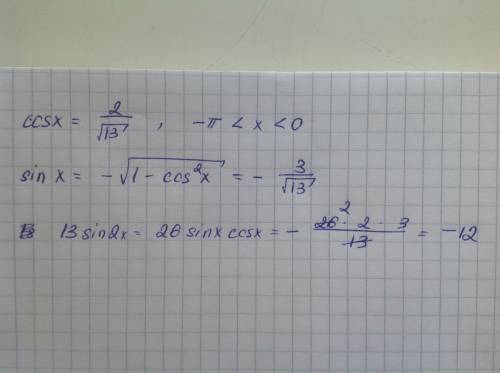 Найдите значение выражения: 13sin2x, если cosx = , - < x < 0