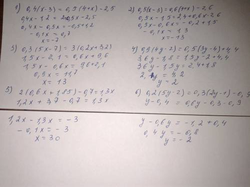 Решение уравнений 20 (2) 0,4(х-3)=0,5(4+х)-2,5 0,5(х-3)=0.,6(4+х)-2,6 0,3(5х-7)=3(0,2х+3,2) 0,9(4у-2