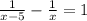 \frac{1}{x-5} - \frac{1}{x}=1