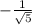 - \frac{1}{ \sqrt{5} }