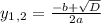 y_1_,_2= \frac{-b+ \sqrt{D} }{2a}