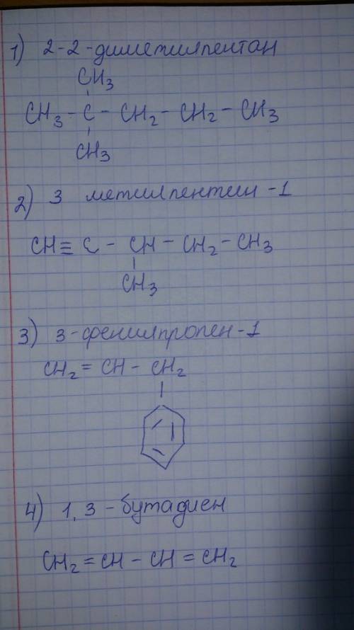 Напишите структурные формулы углеводородов 2,2-диметилпентан 3-метил-пентин-1 3-фенил-пропен-1 1,3-б