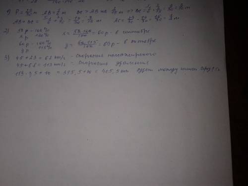 Решите уравнение: 7(2х-1)+15=12х+4 : 1)периметр треугольника abc=29/30; ав=1/6 м.найдите ас(в метрах