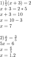 1) \frac{1}{5} (x+3)=2 \\ x+3=2*5 \\ x+3=10 \\ x=10-3 \\ x=7 \\ \\ 2) \frac{x}{2} = \frac{3}{5} \\ 5x=6 \\ x= \frac{6}{5} \\ x=1.2