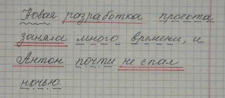 Напишите предложение со словомразработкаи разбирите по членам преддложения93 класс0