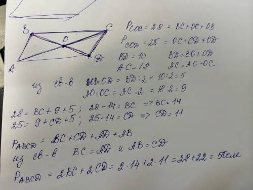 Abcd - параллелограмм, о - точка пересечения его диагоналей. периметр треугольника cob равен 28, пер