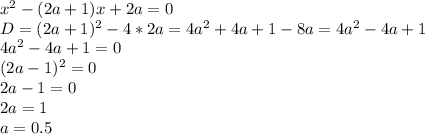 x^2-(2a+1)x+2a=0 \\ D=(2a+1)^2-4*2a=4a^2+4a+1-8a=4a^2-4a+1 \\4a^2-4a+1=0 \\ (2a-1)^2=0 \\ 2a-1=0 \\ 2a=1 \\ a=0.5