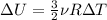 \Delta U= \frac{3}{2} \nu R\Delta T