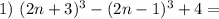 1)\ (2n+3)^3-(2n-1)^3+4=