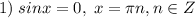 1)\; sinx=0,\; x=\pi n,n\in Z