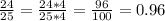 \frac{24}{25} = \frac{24*4}{25*4} = \frac{96}{100} =0.96