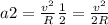 a2= \frac{v ^{2} }{R} \frac{1}{2} = \frac{v ^{2} }{2R}