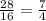 \frac{28}{16}= \frac{7}{4}