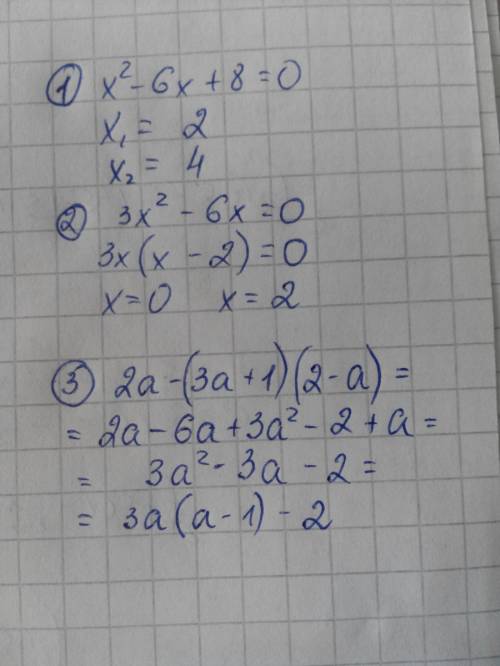 1)х²- 6х +8 =0 решите уравнение 2)3х²-6х=0 3) 2а-(3а+1)(2-а)