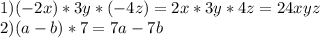 1)(-2x)*3y*(-4z)=2x*3y*4z=24xyz\\2)(a-b)*7=7a-7b