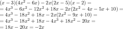 (x-3)(4 x^{2} -6x)-2x(2x-5)(x-2)= \\ =4 x^{3} -6 x^{2} -12 x^{2} +18x-2x(2 x^{2} -4x-5x+10)= \\ =4 x^{3} -18 x^{2} +18x-2x(2 x^{2} -9x+10)= \\ =4 x^{3} -18 x^{2} +18x-4 x^{3} +18 x^{2} -20x= \\ =18x-20x=-2x