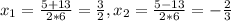 x_{1} = \frac{5+13}{2*6} = \frac{3}{2} , x_{2} = \frac{5-13}{2*6} =- \frac{2}{3}