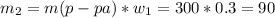 m _{2} =m(p-pa)*w_{1} =300*0.3=90