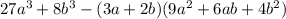 27a^3+8b^3-(3a+2b)(9a^2+6ab+4b^2)