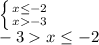 \left \{ {{x \leq -2} \atop {x-3}} \right. \\ -3x \leq -2