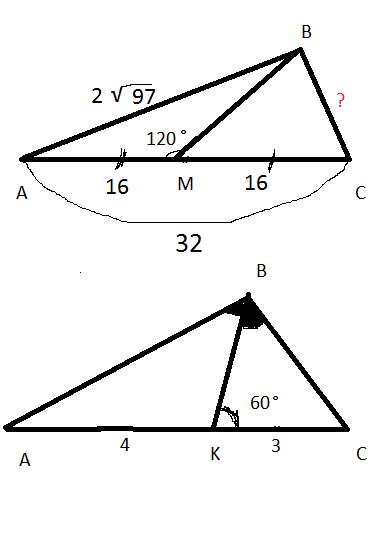 1) медиана треугольника, проведена к стороне, которая равна 32 см и образует с ней угол 120°, а стор