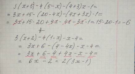 Раскройте скобки и подобные слагаемые, 3(x+5)-4(5-+3)x-1, 3(x+2)-4(1-x)-x-4