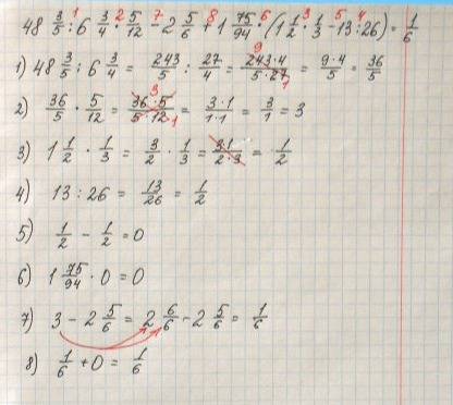 48 3/5: 6 3/4*5/12-2 5/6+1 75/94*(1 1/2*1/3-13: 26)=1/6 нужно решение напишите .