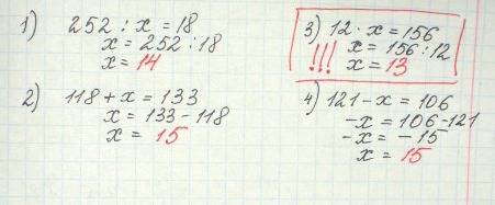 Укажите уравнение корень которого равен 13 1)252: x=18 2)118+x=133 3)12*x=156 4)121-x=106