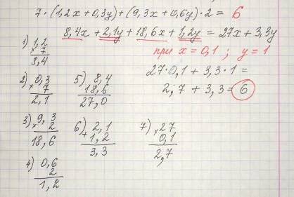 7•(1,2x+0,3y)+(9,3x+0,6y)•2при х=0,1, у=1. решить