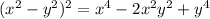 (x^2-y^2)^2 =x^4-2x^2y^2+y^4