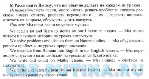 Надо составить с каждый из слов словосочетание как в примере tell jim what you usually do in each le