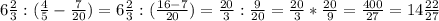 6 \frac{2}{3}:( \frac{4}{5} - \frac{7}{20} )=6 \frac{2}{3} :( \frac{16-7}{20} )= \frac{20}{3}: \frac{9}{20} = \frac{20}{3} * \frac{20}{9} = \frac{400}{27}=14 \frac{22}{27}