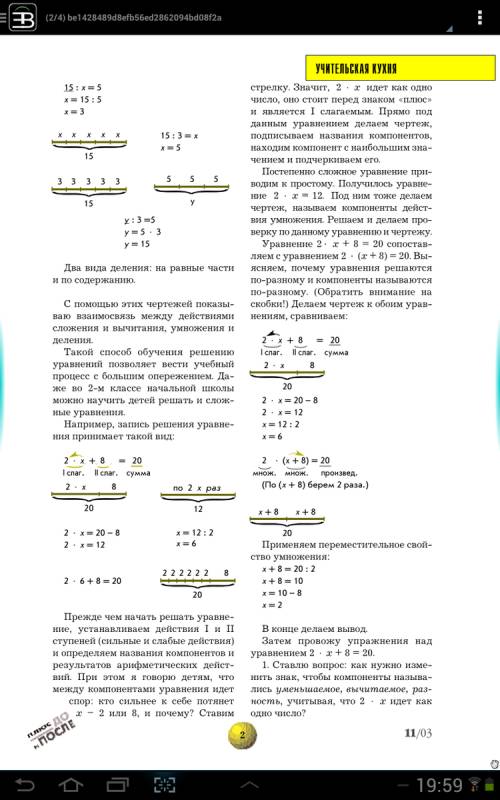 Что такое компоненты уравнений.6 класс я просто не понял,что точно обозначает это выражение.