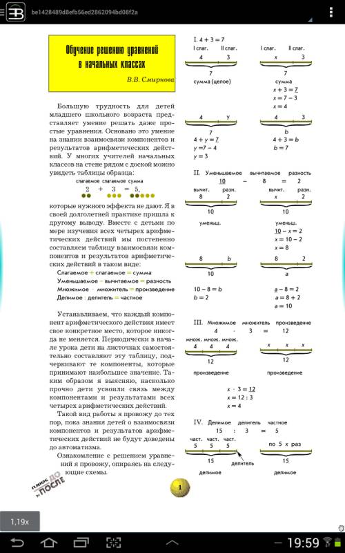 Что такое компоненты уравнений.6 класс я просто не понял,что точно обозначает это выражение.