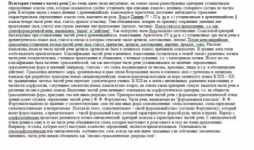 Написать сообщение о важности частей речи