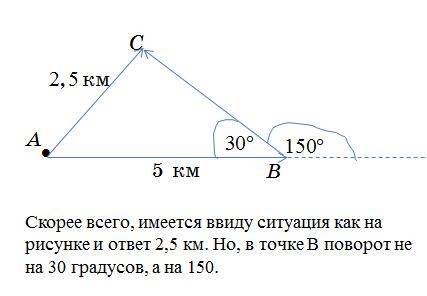 Решить по , .катер из пункта а по озеру расстояние 5 км, затем повернул под углом 30° к направлению