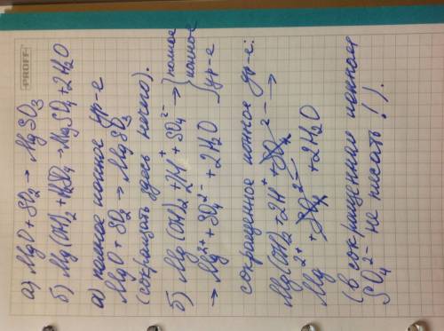 Запишите уравнения реакций, характеризующие свойства: а) mgo и so2; б)mg(oh)2 и h2so4. уравнения реа