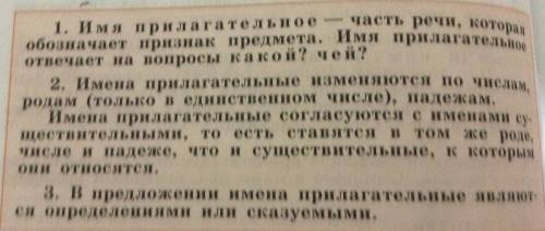 Как охарактеризовать слово как часть речи? покажите образец на слове крылатая