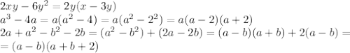 2xy-6y^2=2y(x-3y) \\ a^3-4a=a(a^2-4)=a(a^2-2^2)=a(a-2)(a+2) \\ 2a+a^2-b^2-2b=(a^2-b^2)+(2a-2b)=(a-b)(a+b)+2(a-b)= \\ =(a-b)(a+b+2)