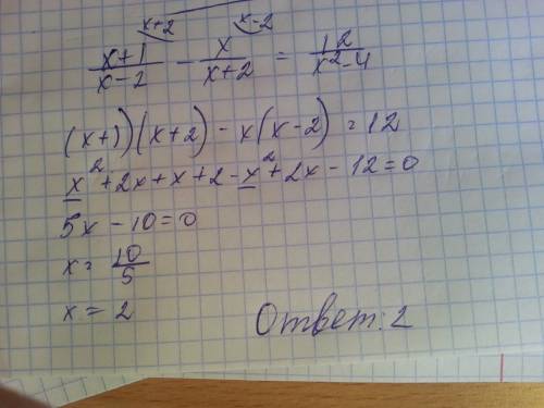 Как решить уравнениеx+1/x-2-x/x+2=12/x²-4