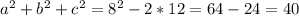 a^2+b^2+c^2=8^2-2*12=64-24=40