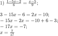 1)~\frac{1-5x-2}{6} = \frac{x-5}{9}; \\ \\ 3-15x-6=2x-10; \\ -15x-2x = -10+6-3; \\ -17x = -7; \\ x=\frac{7}{17}