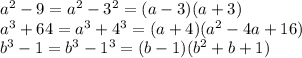 a^2-9=a^2-3^2=(a-3)(a+3) \\ a^3+64=a^3+4^3=(a+4)(a^2-4a+16) \\ b^3-1=b^3-1^3=(b-1)(b^2+b+1)