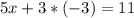 5x+3*(-3)=11